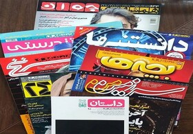 مجلات واقعی کمترین یارانه را می‌گیرند!