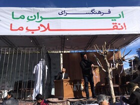 برگزاری نمادین دادگاه جنایتکاران جنگی در حاشیه راهپیمایی 22 بهمن در تهران