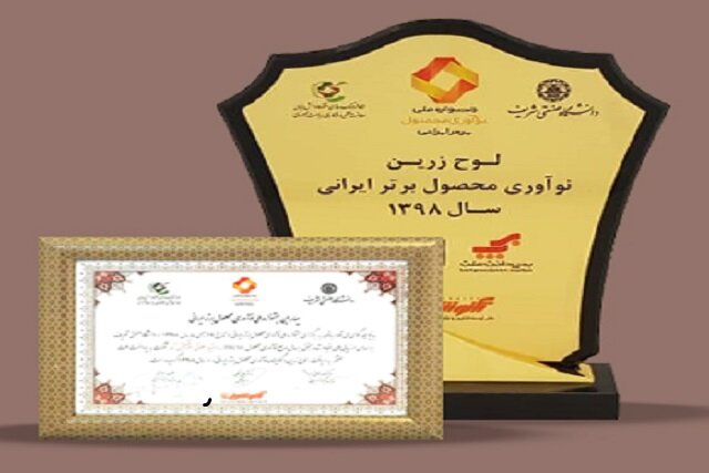 «سکه» محصول نوآور برتر ایرانی شد