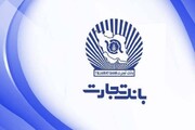 رفع کامل اختلال کارت‌های بانک تجارت