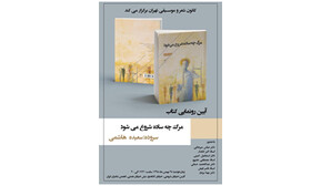 نقد «مرگ چه ساده شروع می‎‌شود»