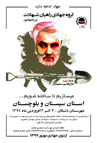 ثبت نام اردوی جهادی نوروز ۱۳۹۹آغاز شد