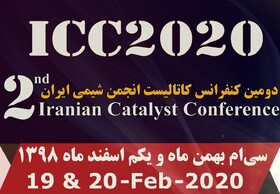 دومین "کنفرانس کاتالیست انجمن شیمی ایران" برگزار می‌شود