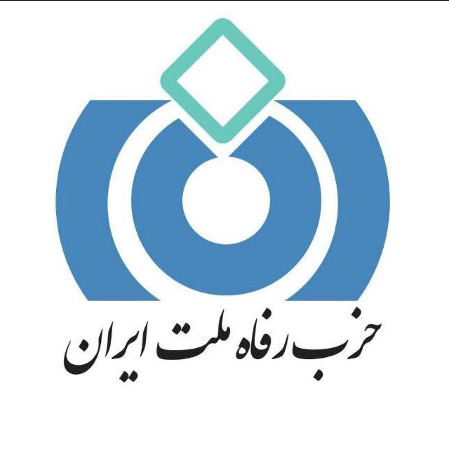 دعوت حزب رفاه ملت ایران به مشارکت مردمی در انتخابات