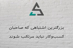 ثبت برند؛ بهترین سرمایه‌گذاری برای هر کسب‌وکار