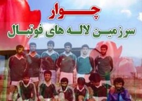 «لاله‌های فوتبال» در هفته بیست و یکم لیگ برتر