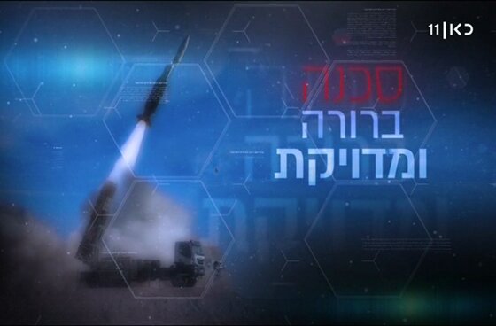 هشدار رسانه‌های عبری‌زبان به اسرائیلی‌ها نسبت به رویارویی آتی با حزب‌الله