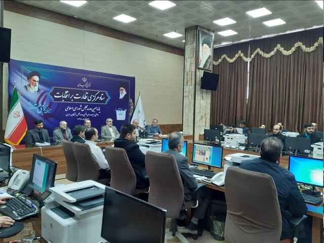افتتاح ستاد مرکزی نظارت بر انتخابات