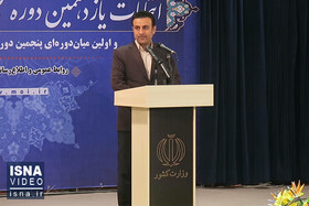 ویدئو / نتایج نهایی انتخابات مجلس در برخی حوزه‌ها و نتایج اولیه تهران