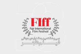 "کرونا" تاریخ برگزاری جشنواره‌ی جهانی فیلم فجر را تغییر داد