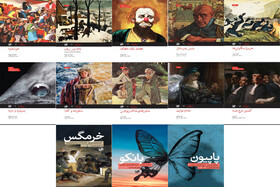 «رمان‌های بزرگ دنیا» با شکل جدید