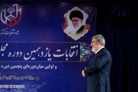 نشست خبری وزیر کشور در خصوص انتخابات
