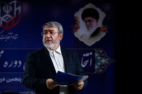 نشست خبری وزیر کشور در خصوص انتخابات