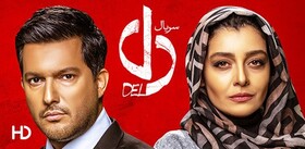 دانلود قسمت سیزدهم سریال دل