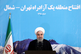 سخنرانی حسن روحانی، رییس جمهوری در مراسم افتتاح منطقه یک آزادراه تهران-شمال با حضور رییس جمهور