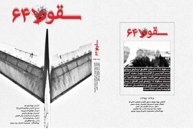 پشت پرده یک سقوط  در شبکه نمایش خانگی +تیزر
