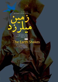 ساخت مستند از شهیدی که ۱۰هزار مین را خنثی کرد