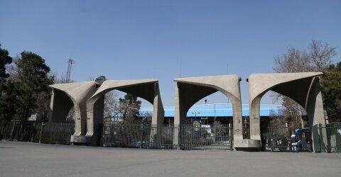 آغاز ثبت نام پذیرش دانشجو در پردیس بین الملل دانشگاه تهران