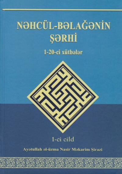 «شرح نهج‌البلاغه» به زبان آذری در باکو منتشر شد