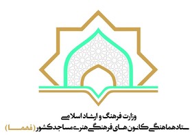 درخشش کانون های مساجد یزد در رویداد ملی فهما ۱۴۰۰
