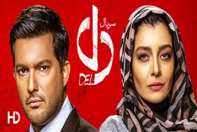 دانلود قسمت چهاردهم سریال دل