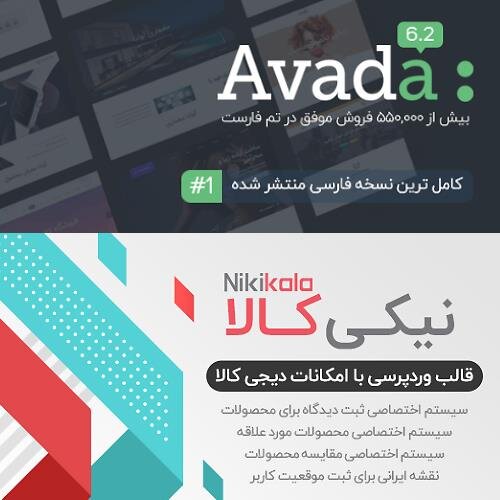 قالب،محصولات،ورد،پرس،سايت،فروش،محصول،افزونه،طراح،فارسي،درآمد ...