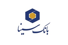 فعالیت‌های بانک سینا در استان کردستان توسعه می‌یابد