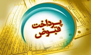 جزئیات تسهیلات پرداخت قبوض به زودی اعلام می‌شود