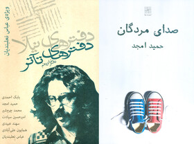 انتشار ویژه‌نامه نعلبندیان همراه داستان امجد