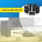 هر چیزی که درباره تین‌کلاینت لازم است بدانید