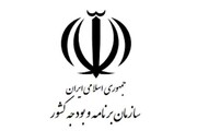 برنامه ارتقای بهره‌وری خدمات دولتی سازمان برنامه و بودجه کشور تصویب و ابلاغ شد
