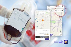 اهدای خون با مسیریابی بلد
