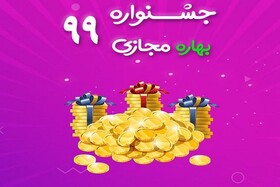 پیرکاردین با تخفیف ۷۵ درصدی در جشنواره مجازی بهار ۹۹