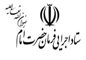 ارسال مواد اولیه تولید یک میلیون ماسک بهداشتی بین نیروهای جهادی ستاد اجرایی فرمان امام