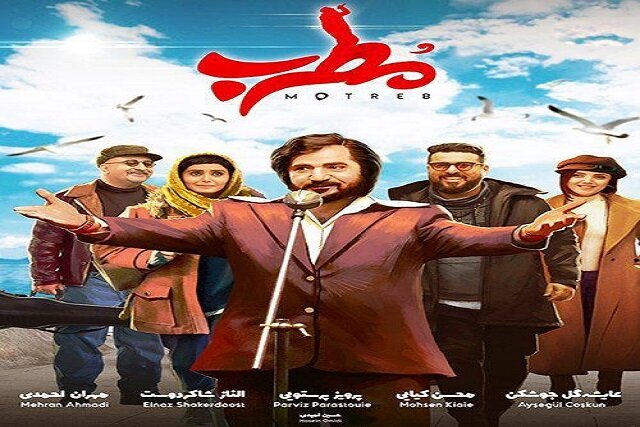 دانلود کامل فیلم مطرب پرفروش‌ترین فیلم سینمای ایران از سبزپندار