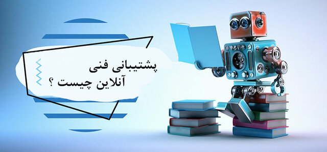 شرکت رایانه کمک را بیشتر بشناسید