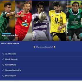 اسطوره های ایرانی لیگ قهرمانان آسیا از دید AFC