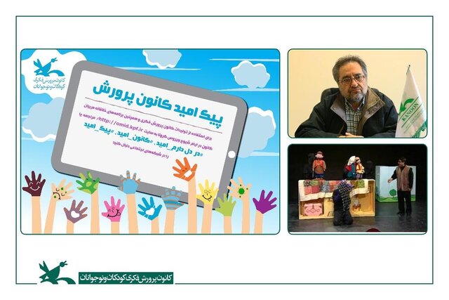 «قصه نقلی» به خانه بچهها میرود «قصه نقلی» به خانه بچهها میرود