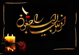 درگذشت پدر دو شهید دفاع مقدس