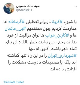 در برابر تعطیلی گرمخانه‌ها مقاومت کردیم