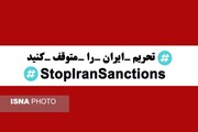 دعوت از مقامات تنیس‌روی‌میز جهان برای حمایت از کمپین لغو تحریم ها علیه ایران