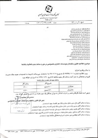 ساعت کاری بانک‌ها تا ۲۱ فروردین اعلام شد