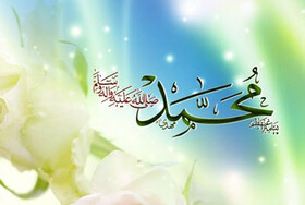 توصیه‌های حضرت محمد(ص) برای غلبه بر بیماری مسری