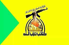 گردان‌های حزب‌الله عراق: مقاومت عراق قاطعانه با دولت تحمیلی مخالفت می‌کند