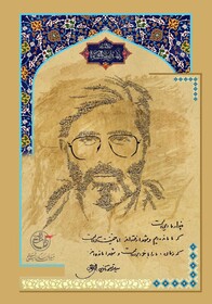 «میراث مرتضی» جایگزین «راه آسمان» شد