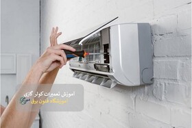 بازار کار عالی نصب و تعمیرات کولر گازی و راهنمای درآمدزایی از آن