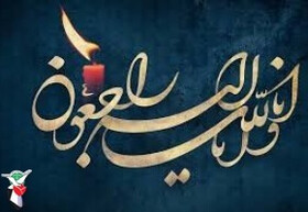 مادر شهیدان «فریدی فر» به فرزندان شهیدش پیوست