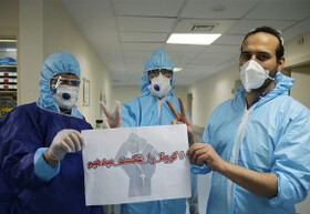 اهدای ۶۵۰ میلیون ریال برای مبارزه با کرونا از سوی یک صندوق قرض الحسنه