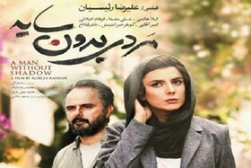 دانلود فیلم مردی بدون سایه کامل و ایرانی