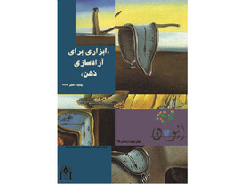 شماره جدید نشریه ایوان منتشر شد